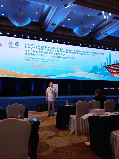 山西晋康风湿病医院郭来旺院长应邀出席第十八届亚太风湿病学学会联盟大会暨中华医学会第二十一次全国风湿病学学术大会
