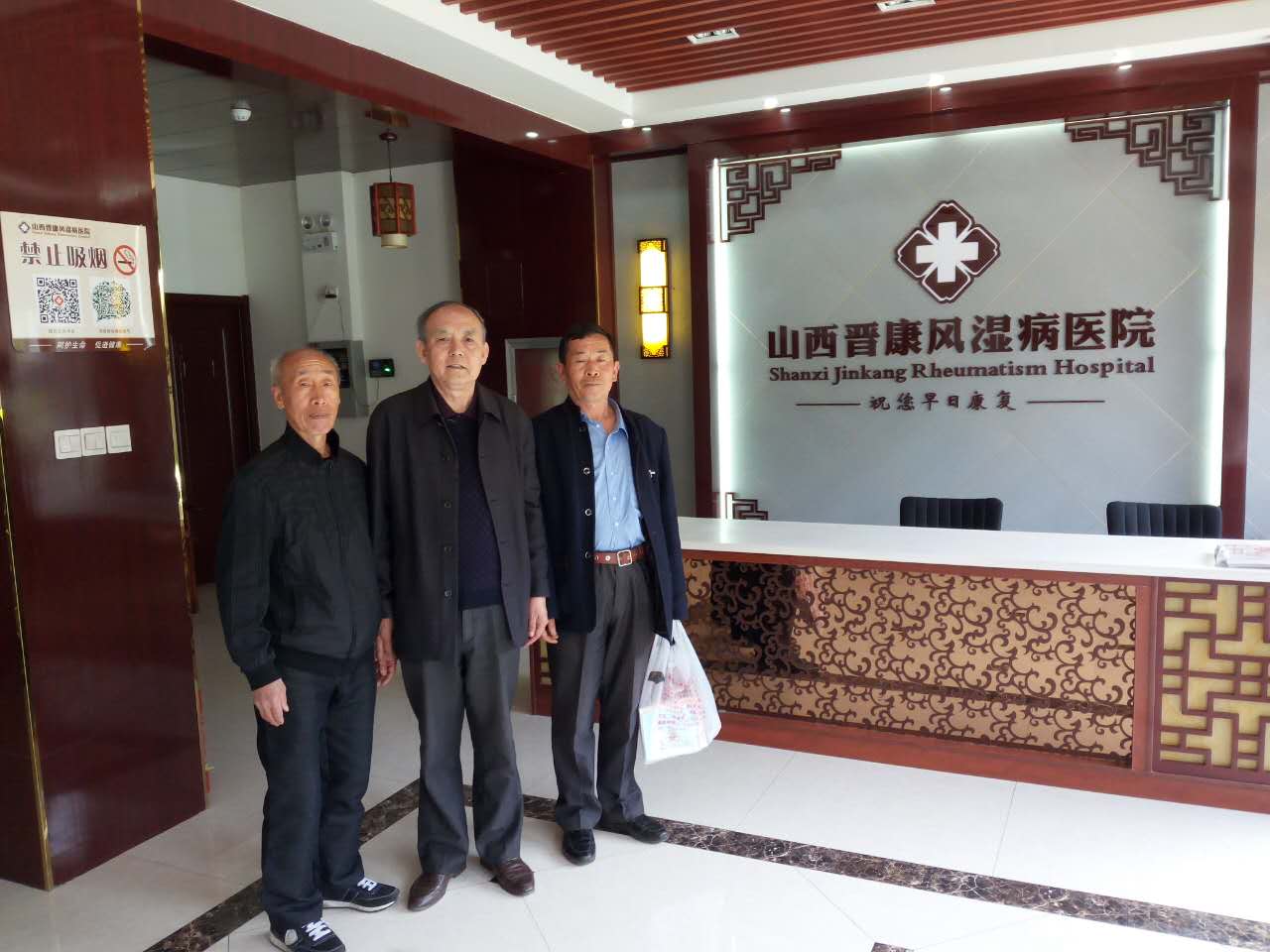 热烈欢迎原36105部队老首长老战友来山西晋康风湿病医院莅临指导