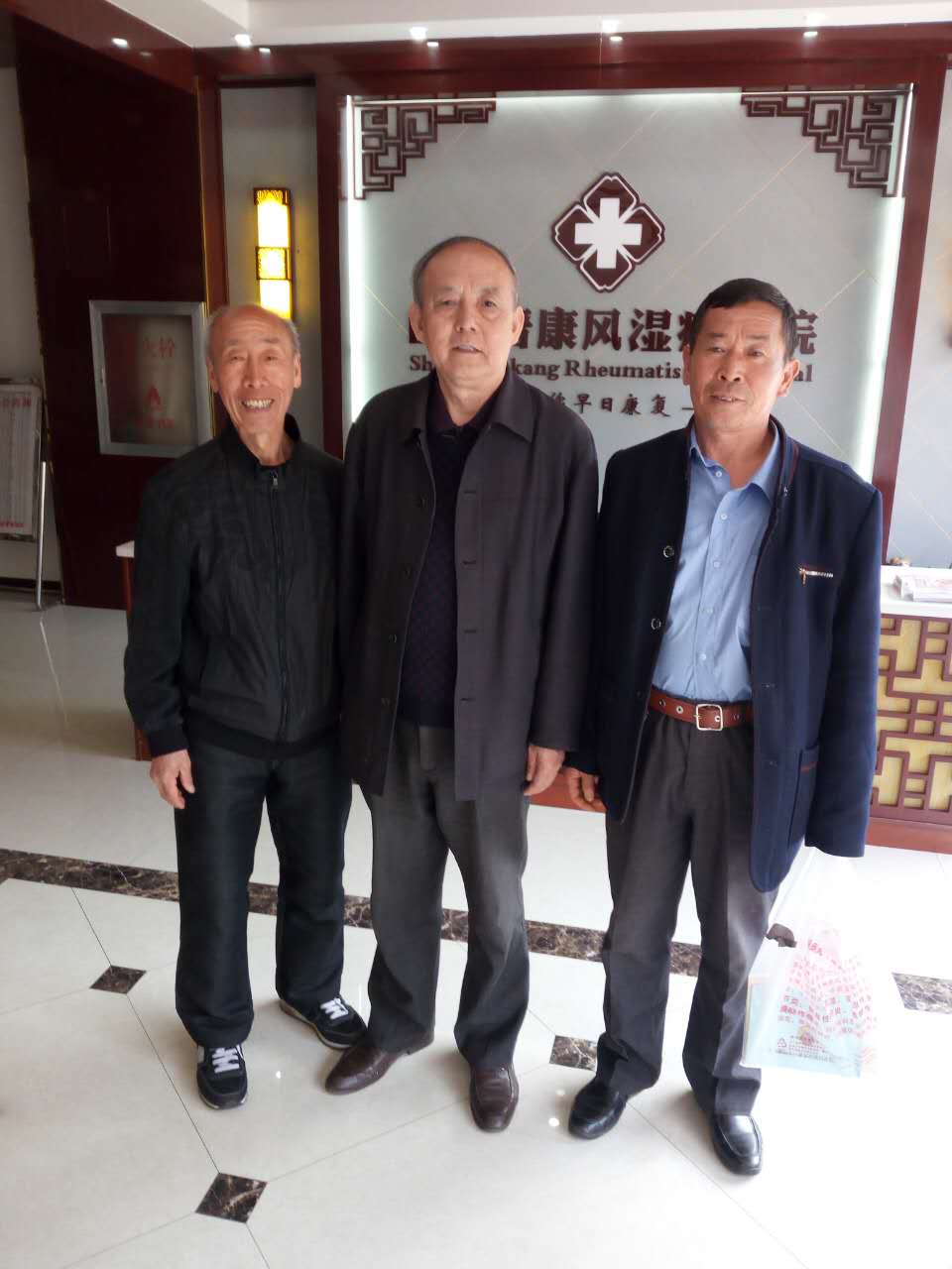 热烈欢迎原36105部队老首长老战友来山西晋康风湿病医院莅临指导