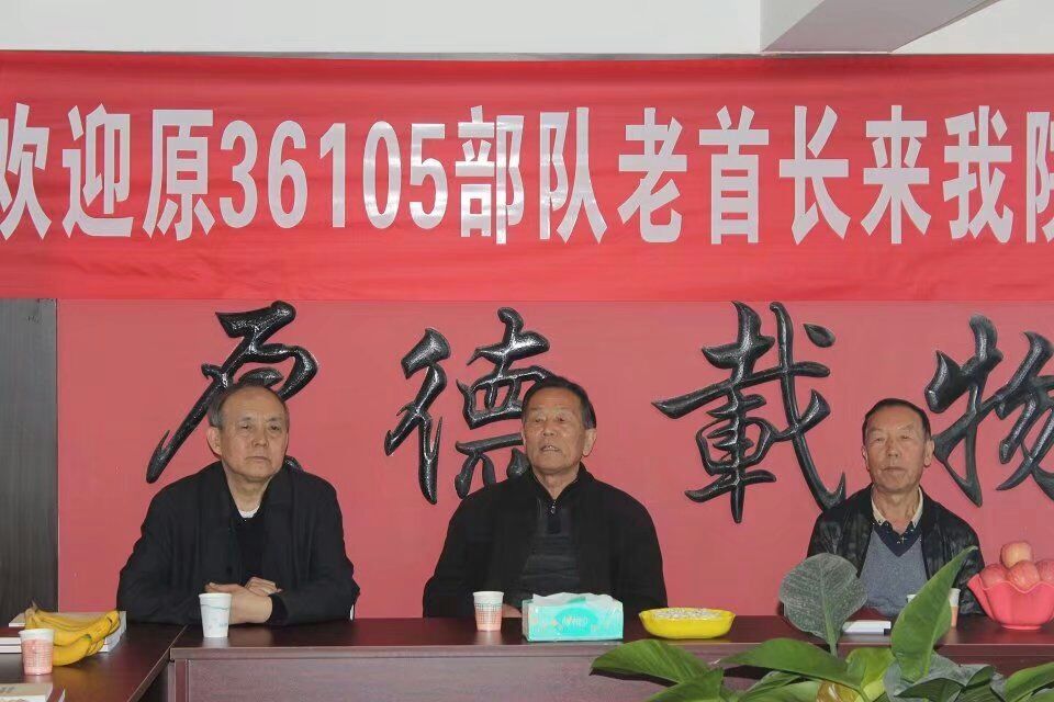 热烈欢迎原36105部队老首长老战友来山西晋康风湿病医院莅临指导