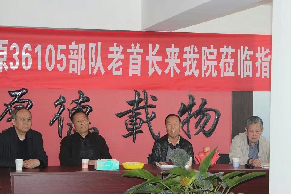 热烈欢迎原36105部队老首长老战友来山西晋康风湿病医院莅临指导