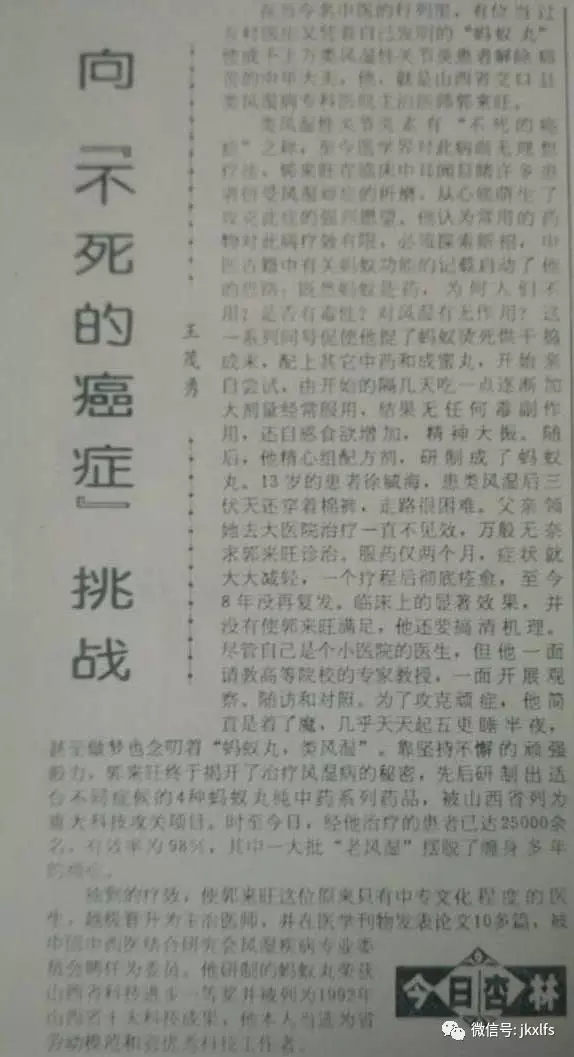 向不死的癌症(类风湿关节炎)挑战