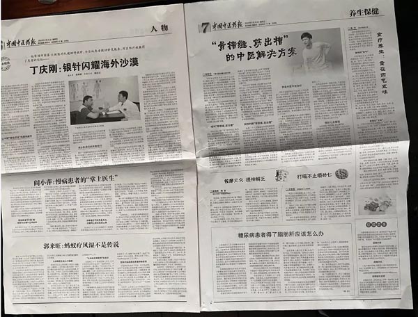 【中国中医药报】郭来旺：蚂蚁疗风湿不是传说