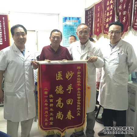 医生妙手回春除病痛 患者感恩送锦旗