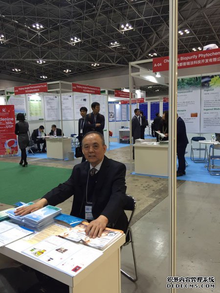 旺龙蚂蚁丸在日本2016年国际医药原料会上展出