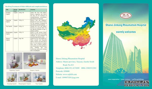 旺龙蚂蚁丸在日本2016年国际医药原料会上展出