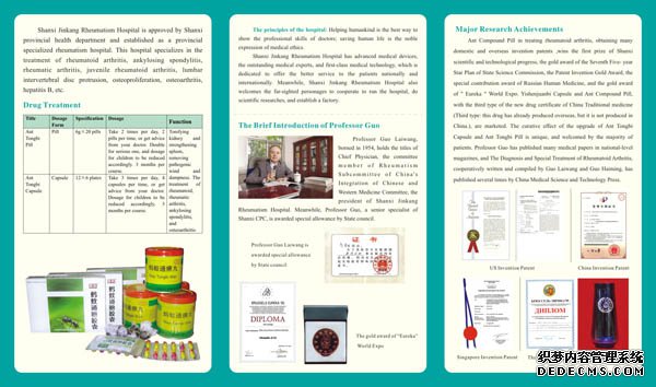 旺龙蚂蚁丸在日本2016年国际医药原料会上展出