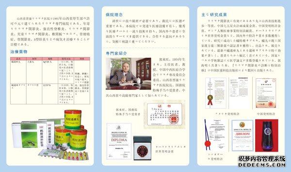 旺龙蚂蚁丸在日本2016年国际医药原料会上展出