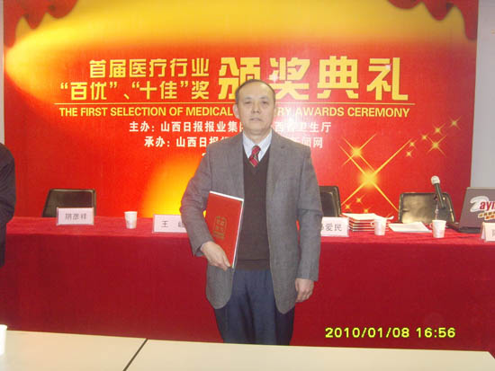 山西太原治疗类风湿的医院赢得网民投票 赢得病人支持