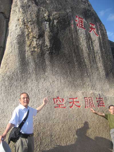 郭来旺等参观天涯海角等景区