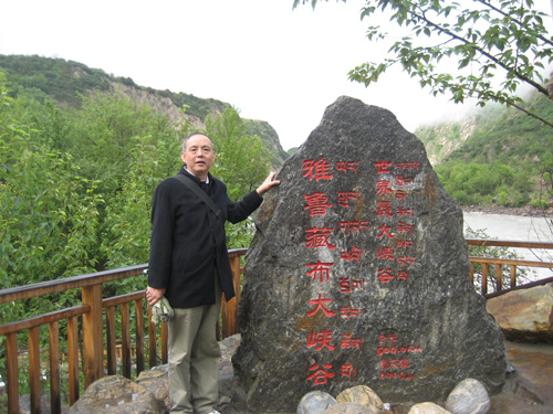 郭来旺在雅鲁藏布江大峡谷