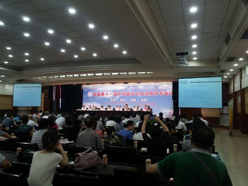 郭海明应邀出席全国第十一届中西医结合风湿病学术会议