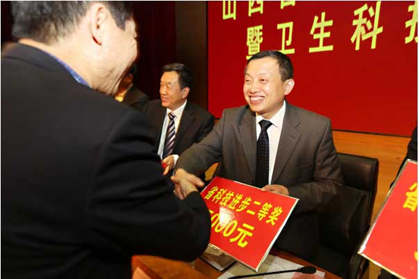 山西省医学重点学科建设暨卫生科技表彰大会