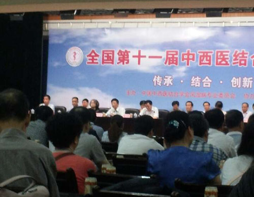 郭海明应邀出席全国第十一届中西医结合风湿病学术会议
