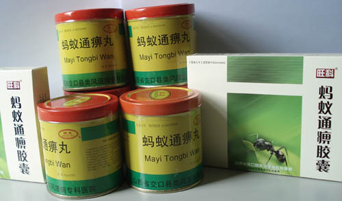 蚂蚁通痹丸和蚂蚁通痹胶囊
